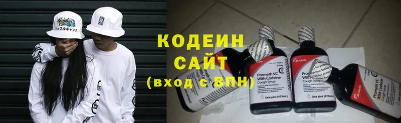 Кодеиновый сироп Lean Purple Drank  Краснообск 